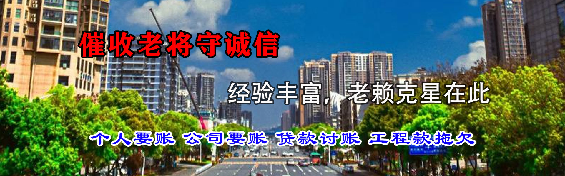 湘桥腾速达清债公司
